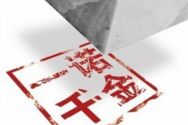 雁山商账追讨清欠服务